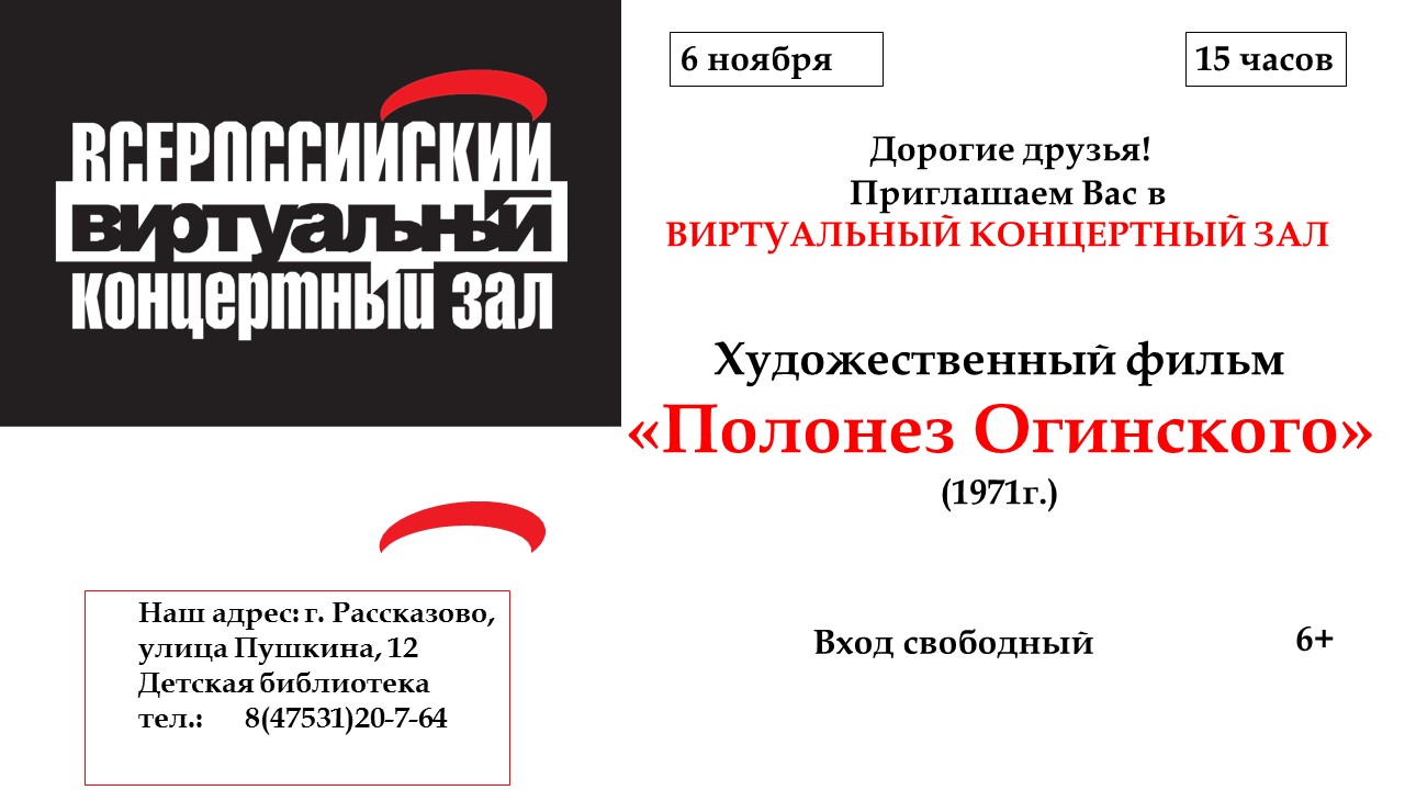 Повесть военных лет. Осиротевший маленький скрипач вместе со своим старшим другом проводят одну за другой серьезные операции в тылу врага. Фильм про белорусских партизан, про маленького смелого и сообразительного музыканта. Заканчивается здесь всё хорошо. А еще в фильме очень красивая музыка.